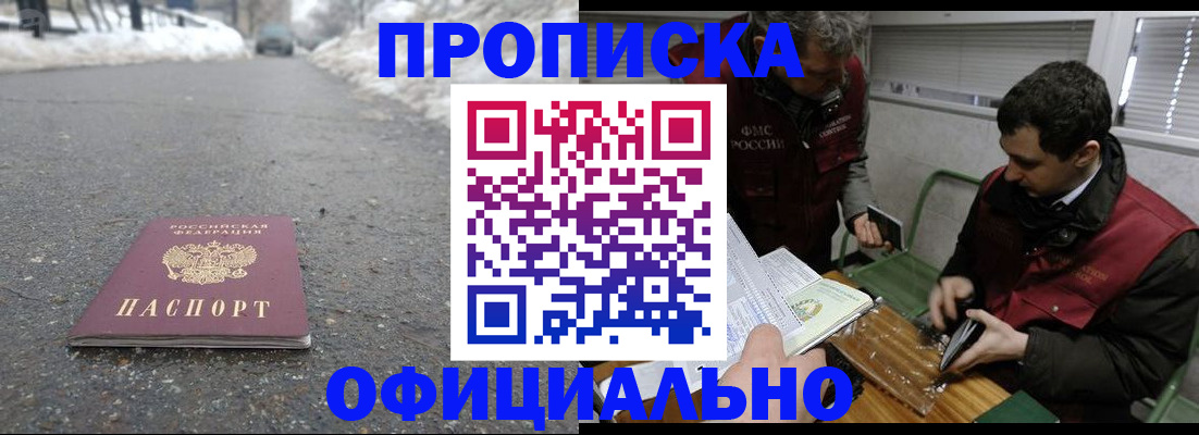прописка для военкомата в Камчатском крае