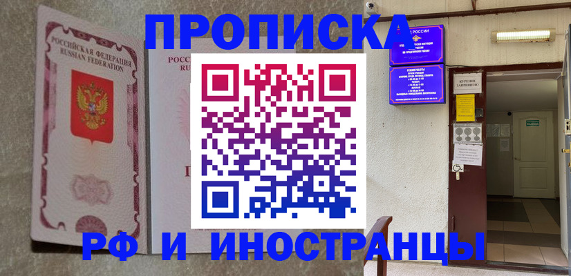 прописка для школы в Камчатском крае