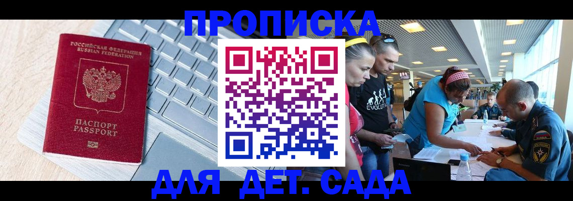 прописка иностранных граждан в Камчатском крае